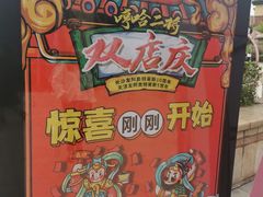 -长沙友阿奥特莱斯