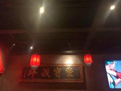 -好介口深夜酒馆(梅江店)
