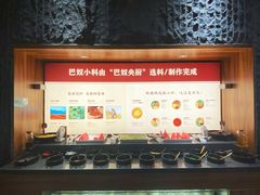 -巴奴毛肚火锅(大剧院店)