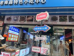 -小罗子汤店(大士院总店)