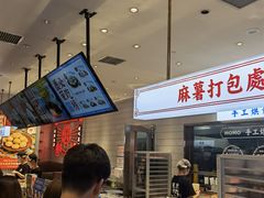 -墨茉点心局(国金街店)