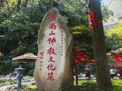 -终南山南五台景区