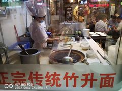 -丽的面家(多宝路店)