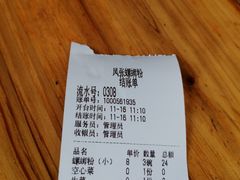 -凤张螺蛳粉·爽口粉(跃进路总店)