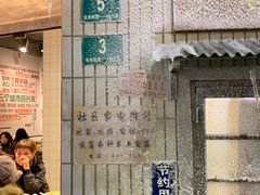 门面-CITY MART城市集市·里弄(北外滩来福士广场店)