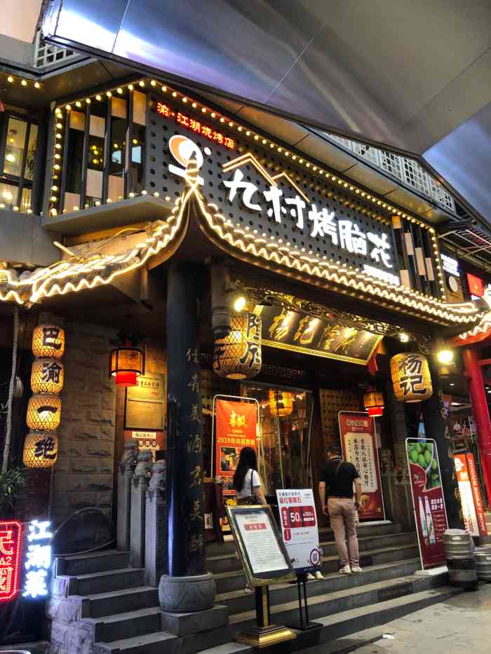 杨记隆府(解放碑总店)