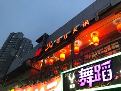 门面-杨家火锅(国美店)