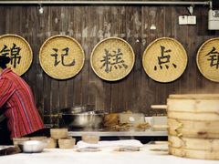 大堂-锦记糕点铺