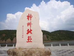 -北极村旅游风景区