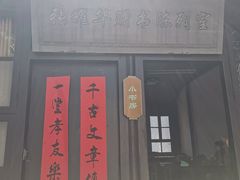 -南京市民俗博物馆(甘熙故居)
