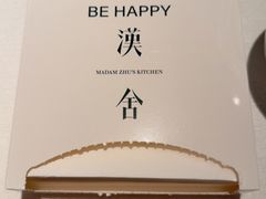 -漢舍中国菜馆(浦东嘉里城店)