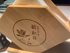 -韵秋荷(宝山龙湖天街店)