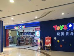 -TOYSRUS玩具反斗城(厦门中华城店)