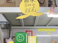 -老袁家蜜桃农场·阳山水蜜桃