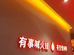 -何师烧烤·香辣蟹·川菜·30年老品牌(紫荆店)