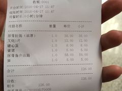 账单-博多一幸舍(侨福芳草地购物中心店)