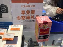 -丰泽(屯门时代广场店)