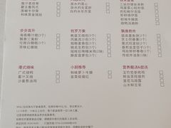 -粤财皇冠假日酒店·彩华轩中餐厅