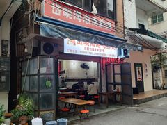 -岱晓海港海鲜粥