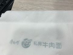 -康师傅私房牛肉面(北京南站店)