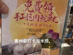 -鱼粤鲜淘米捞·中山脆肉鲩火锅(悦湖会店)