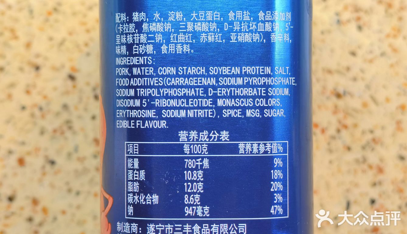 在“午餐肉”级别里，品质算不错的三丰牌