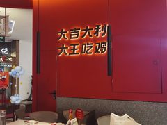 -虎丫炒鸡(郑州高新万科店)