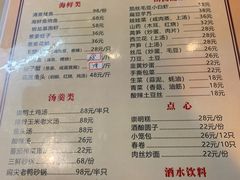 -莹珠阁·私房菜