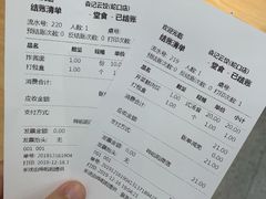 -袁记云饺(蛇口店)