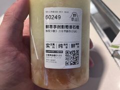 -野萃山·潮汕厚果汁(十亩地店)