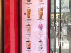 -沪上阿姨·精选茶饮(天长东路店)