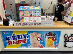 -蜜雪冰城(浙江大学店)