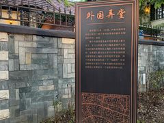 -一尺花园(安和花园店)