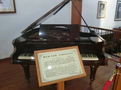 -鼓浪屿钢琴博物馆