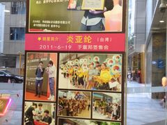 店内环境-富邦中心WEST POINT CENTRE