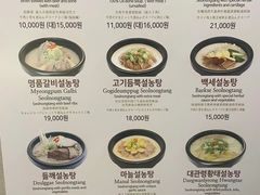 -神仙雪浓汤(明洞店)