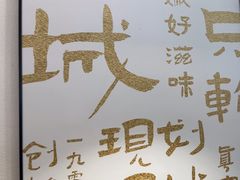 -老淮城·长鱼面(河下古镇店)