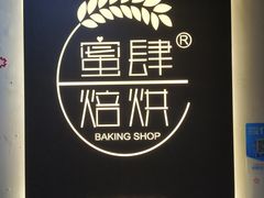 -蜜肆动物奶油蛋糕·个性定制·下午茶甜品