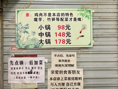 -黑竹香鸡(营和巷店)