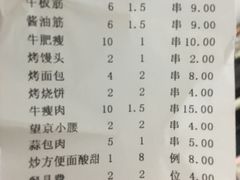 -老胖串店(浆水泉路店)