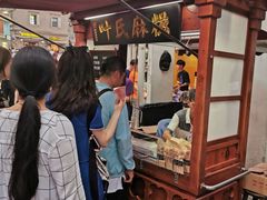 -叶氏麻糍(鼓浪屿店)