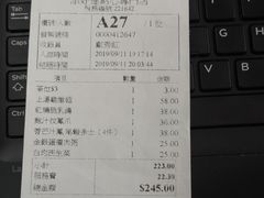 账单-添好运点心专门店(百老汇店)