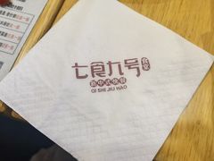 -七食九号食堂(东丽空港店)