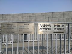 -侵华日军南京大屠杀遇难同胞纪念馆
