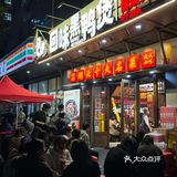 深圳首店！据说江西人也被辣哭！