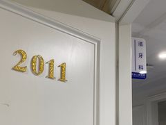 -深圳美澳口腔·种植修复中心
