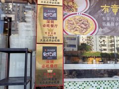 -有章牛杂(石厦店)