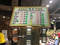 -SS2 榴梿鲜生