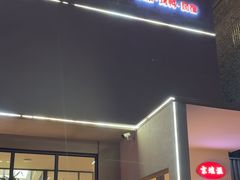-京坛汇·烤鸭·京菜(宋庄店)