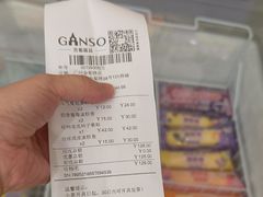 -GANSO元祖食品(金菊路店)